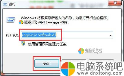 W7系统出现错误代码0X80004005如何解决-电脑系统吧