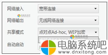 W7系统WiFi共享精灵手机连不上怎么办-电脑系统吧