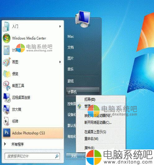 W7系统打印机共享怎么设置-电脑系统吧