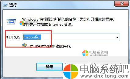 W7系统启动项设置的方法-电脑系统吧