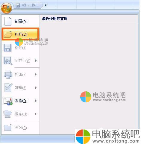 W7系统Excel向程序发送命令时出现错误怎么解决-电脑系统吧