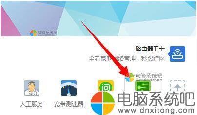 W7系统网络延迟怎么解决-电脑系统吧