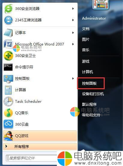 W7系统如何卸载IE9-电脑系统吧