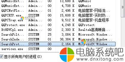 W7系统结束进程快捷键有那些-电脑系统吧
