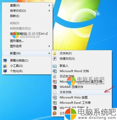 W7系统设置静音快捷键的方法-电脑系统吧