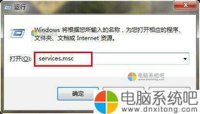 W7系统局域网不能访问如何解决-电脑系统吧