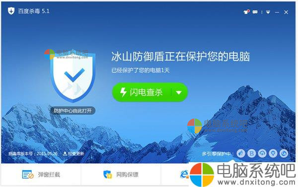 W7系统应用程序发生异常未知的软件异常-电脑系统吧