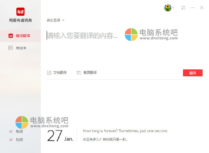 YodaoDict6.0,youdaocidian,有道词典Beta版,网易有道词典7.0正式版,有道词典8.0测试版,网易有道7.0去广告版,有道词典实验版,有道词典PC版,有道词典增强版,有道词典本地增强版,有道词典去广告绿色版,有道词典去广告版,有道词典免费版,有道词典专业版,有道词典精简版,免费全能翻译软件,翻译工具