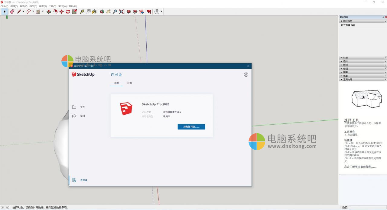 SU软件，SU2020， SUAPP插件库，SUAPP云端插件库，SUAPP免费版，SUMOD组件模型，3D动画制作，三维动画制作，三维效果图制作，3维内容创建工具，3D建模软件，3D模型库，草图大师2020中文版，SketchUp Pro 2020中文免激活版，SketchUp专业版，SketchUppro2020免激活版，SketchUp桌面版2020，草图大师模型，草图模型，SU模型资源，sketchup模型库