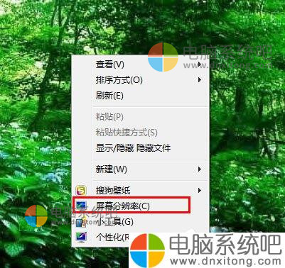 Win7系统调节电脑屏幕分辨率-电脑系统吧