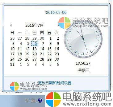 Win7系统怎么设置电脑时间同步-电脑系统吧