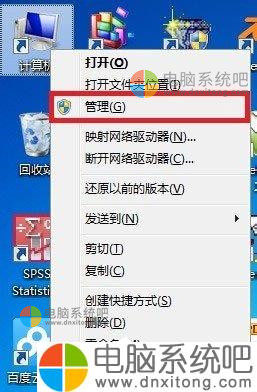 Win7系统怎么更新无线网卡驱动-电脑系统吧