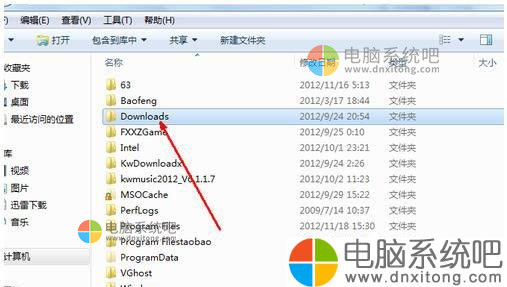 Win7系统如何共享文件夹-电脑系统吧