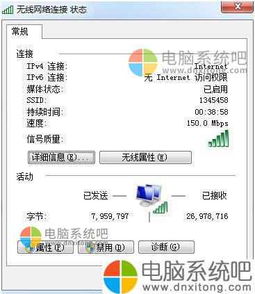 W7系统无法清除DNS缓存怎么办-电脑系统吧