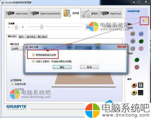 Win7系统安装声卡驱动失败-电脑系统吧