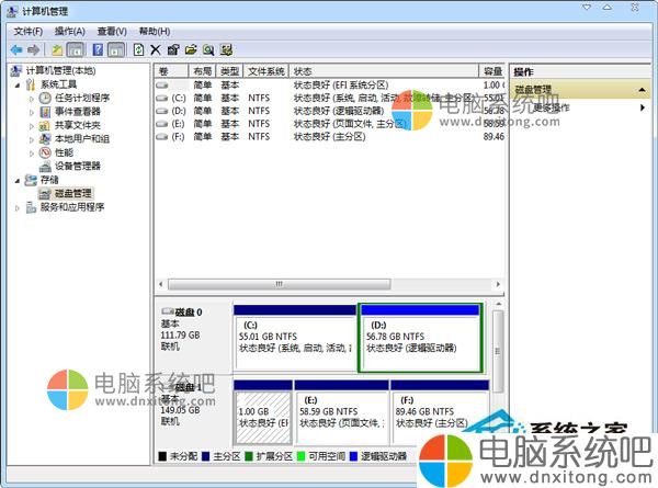W7系统移动硬盘分区打不开怎么办-电脑系统吧