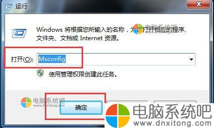 W7系统怎么设置开机启动项-电脑系统吧