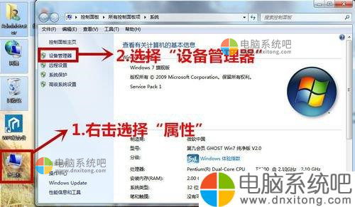 W7系统怎么卸载显卡驱动-电脑系统吧