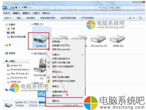 Win7系统运行慢怎么办-电脑系统吧