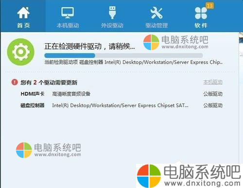 W7系统显卡驱动怎么装-电脑系统吧