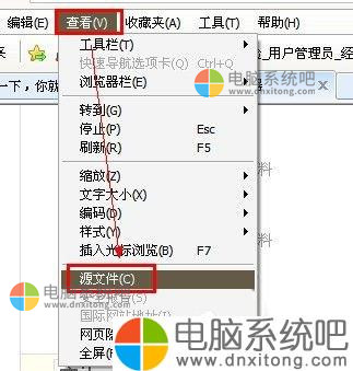 如何解决W7系统网页不能复制的问题-电脑系统吧