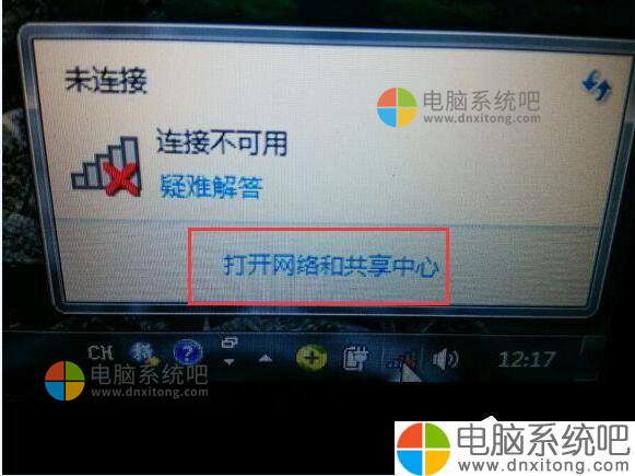 W7笔记本无线网络找不到连接Wifi热点怎么办-电脑系统吧