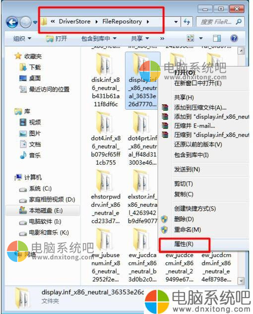 W7系统显卡驱动更新不了-电脑系统吧
