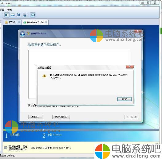 安装Win7系统找不到硬盘驱动器怎么办-电脑系统吧