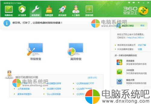 Win7系统网页图片打不开怎么办-电脑系统吧