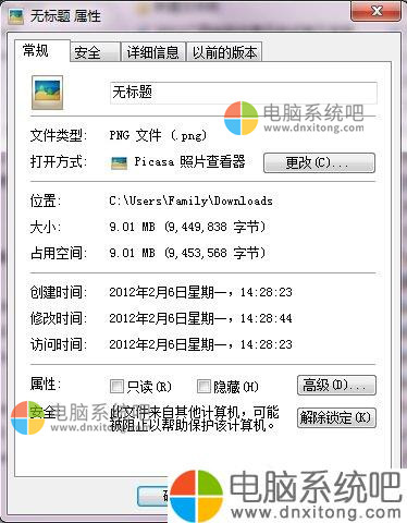 Win7系统如何压缩图片大小-电脑系统吧