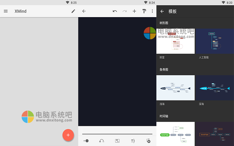 XMind思维导图破解版,大脑的全功能瑞士军刀,专业思维导图软件,可视化思维管理工具,XMind破解版,XMind破解激活补丁,XMind破解文件,XMind解锁补丁,XMind破解补丁,XMind2020破解版,XMind ZEN破解版,XMind ZEN破解文件