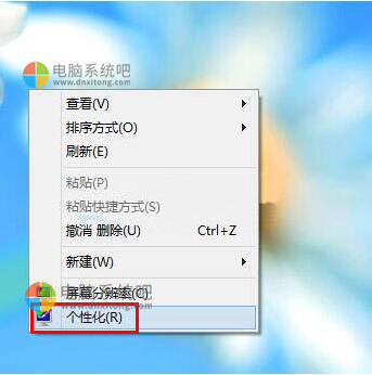 Win7系统怎么更改鼠标指针