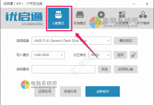 【系统安装】U盘PE启动安装Win10系统教程-电脑系统吧