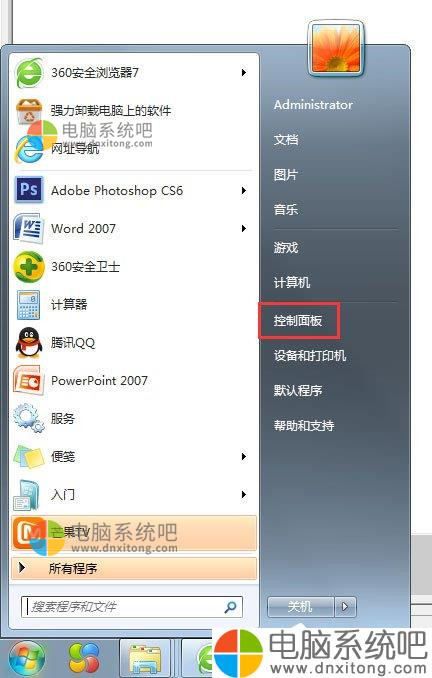 Win7系统鼠标不动了怎么办-电脑系统吧