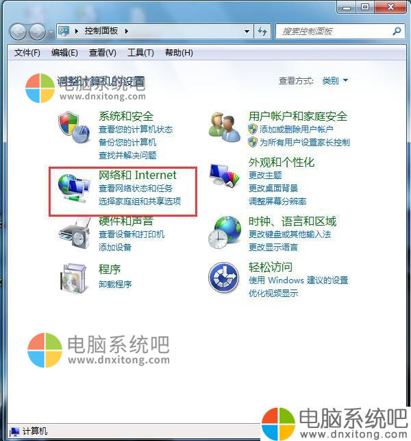 如何解决W7总是自动弹出拨号连接-电脑系统吧