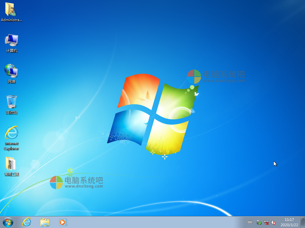 Ghost Win7 SP1 64位 旗舰纯净版 2020.04-电脑系统吧