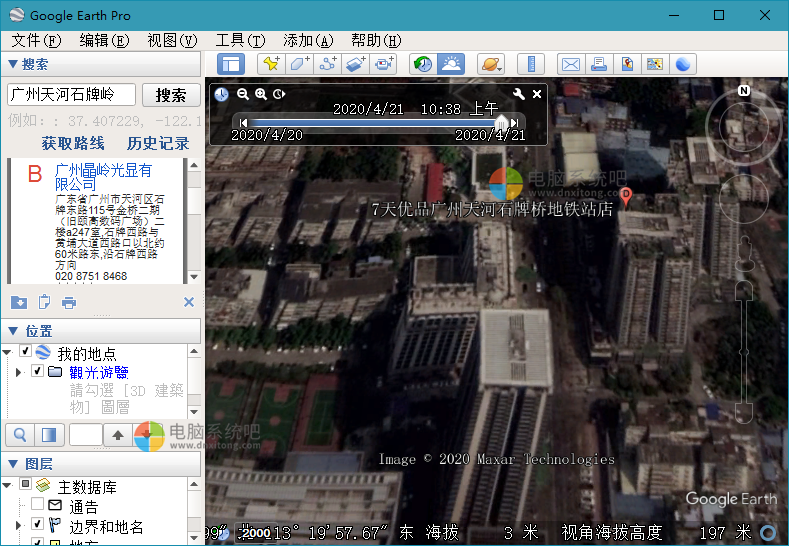 GoogleEarthPro，gugediqiu，Google地球专业版，谷歌地球专业版，Google Earth专业版，地图软件