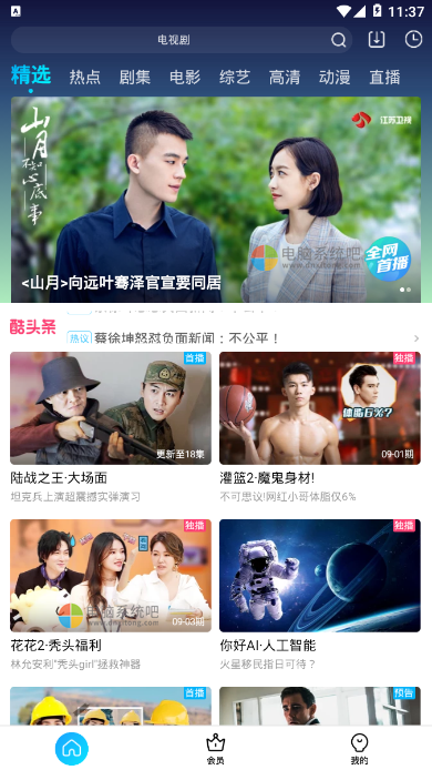 youkushiping,youkuweb,com.youku.phone,优酷手机版,优酷视频去广告版,优酷破解版,优酷去广告版,优酷安卓版,优酷视频安卓版