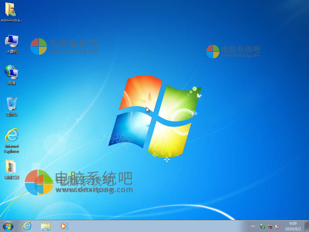 Ghost Win7 SP1 64位 旗舰纯净版 2020.06-电脑系统吧