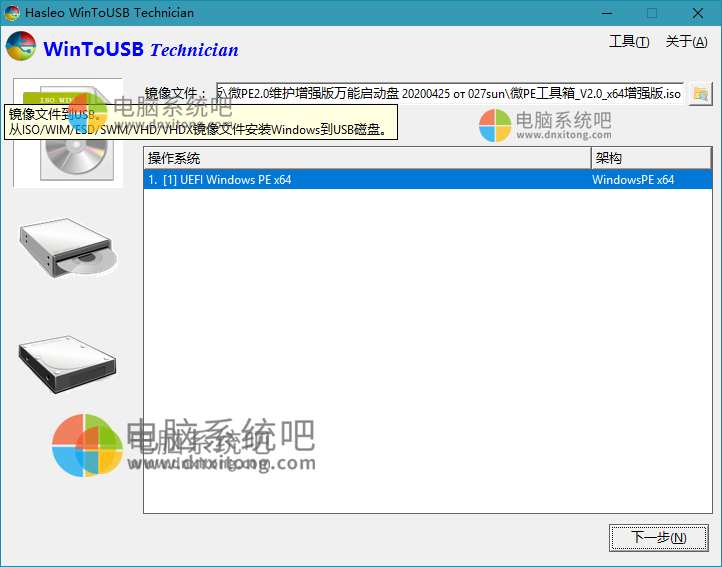 WinToUSB，WinToHDD，U盘安装系统工具，U盘启动盘制作工具，USB启动盘制作工具，U盘安装工具，系统安装到移动设备工具，USB启动盘制作工具，WinToUSB Enterprise