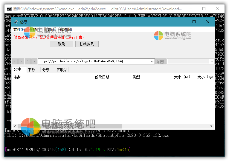 Aria2多线程下载工具，Aria2下载器，saldl下载器，亿寻下载器，Aria2命令行下载工具，Yixun，baiduwangpan，亿寻百度网盘不限速下载工具，百度网盘高速下载工具，百度网盘下载工具，度盘下载工具，度盘下载器，第三方百度网盘下载客户端