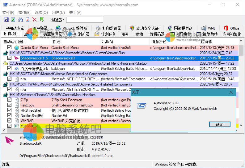 启动项工具，启动项优化工具，开机启动工具，启动项管理工具，系统清理工具，系统启动项管理工具，启动项目管理工具