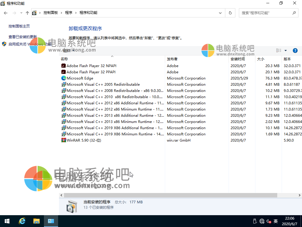 Win10纯净版