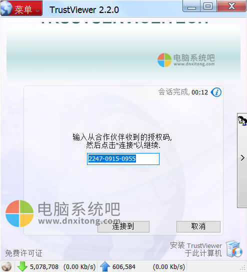 远程工具,远程协助软件,远程控制软件,远程访问工具