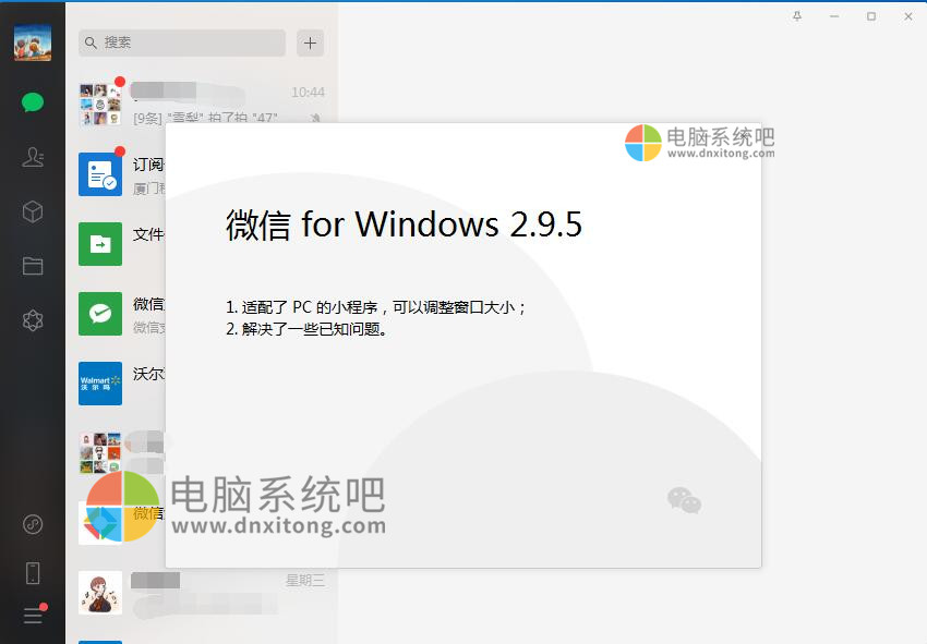 weixin，wechat，微信PC版绿色版，微信防撤回版，微信正式版，PC微信多开版，PC微信多开工具，PC版微信PC版，微信测试版