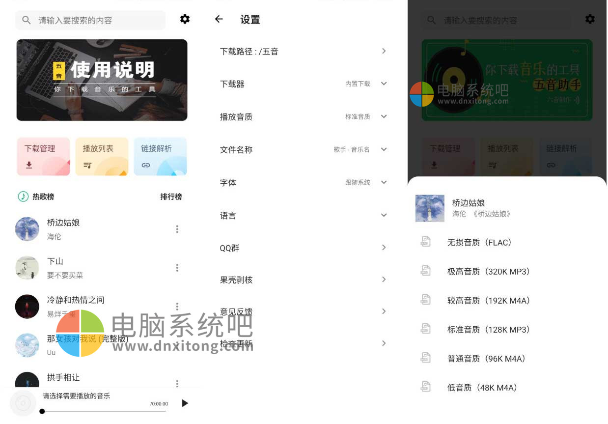 音乐下载,无损音乐下载,无损音乐,免费音乐下载,免费音乐