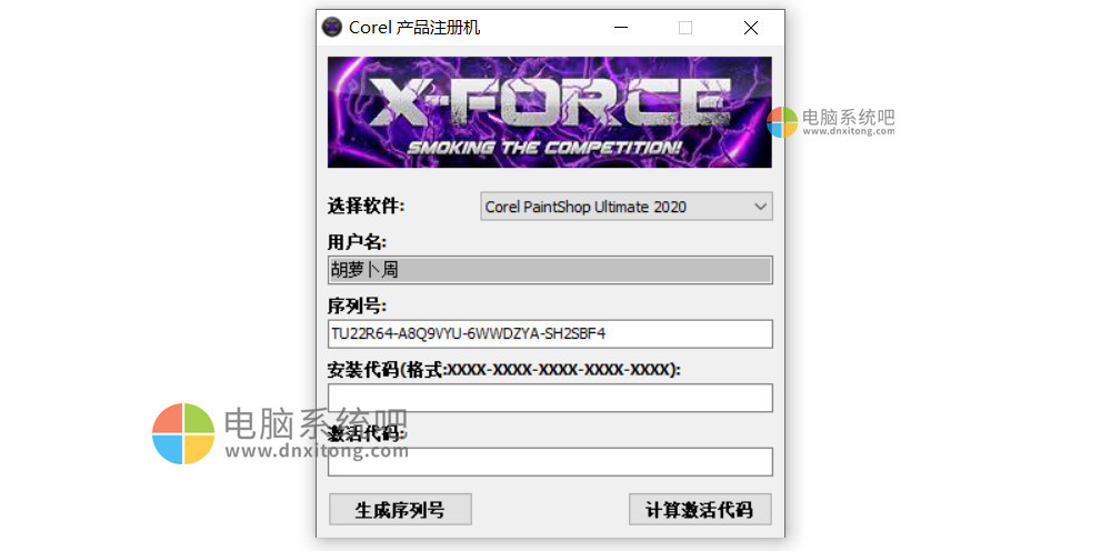 xfcdgs2020，Corel All Products KeyGen 2018 XFORCE，Corel注册机，Corel序列号，Corel注册码，Corel激活代码，MULTI-KEYGEN-CORE.rar，MULTI-KEYGEN-XFORCE.rar，Corel.Multi.KeyGen，Corel.Products.MultiKeygen-XFORCE ，Corel.Products.Keygen.2020-XFORCE，MULTI-KEYGEN-CORE，Corel All Products 2020 Incl Multi Keygen