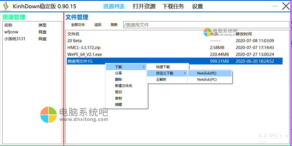 Aria2多线程下载工具，Aria2下载器，saldl下载器，Aria2命令行下载工具，Yixun，baiduwangpan，百度网盘不限速下载工具，百度网盘高速下载工具，百度网盘下载工具，度盘下载工具，度盘下载器，第三方百度网盘下载客户端