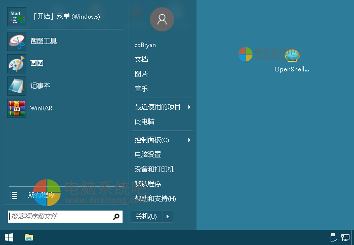 ClassicStartMenu，OpenShell，win10开始菜单增强工具，windows10开始菜单增强工具，开始菜单恢复工具，开始菜单辅助增强工具,免费开源经典开始菜单增强工具