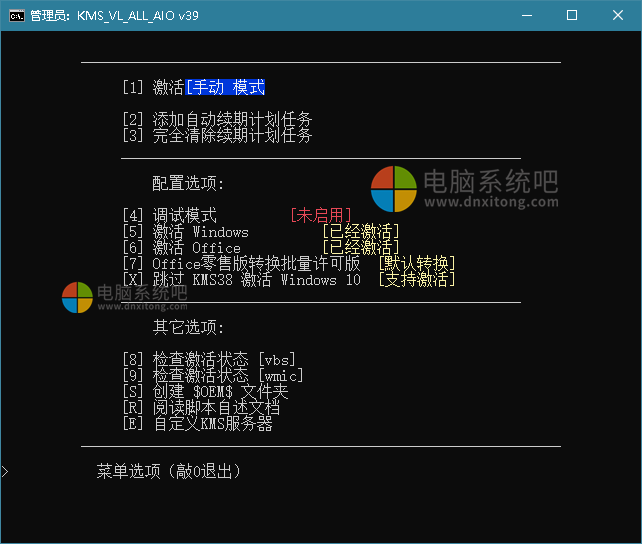 MSI激活脚本，KMS-VL-ALL，Microsoft激活脚本，系统激活神器，KMS激活脚本，kms模拟器激活，kms本地激活，KMS激活工具，kms工具，KMS脚本，Office激活器，office激活脚本，windows激活脚本，windows激活器，win8.1激活工具，Win10激活工具，windows10激活工具，office激活工具，系统激活工具，win10永久激活工具